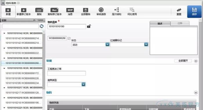 數字化時代，看線纜行業如何建設數字化工廠