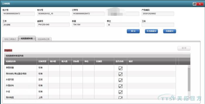 數字化時代，看線纜行業如何建設數字化工廠