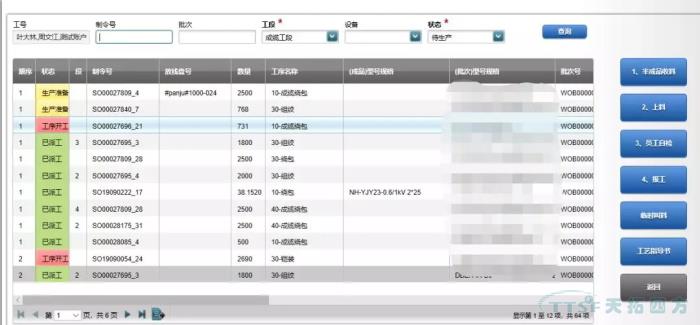 數字化時代，看線纜行業如何建設數字化工廠