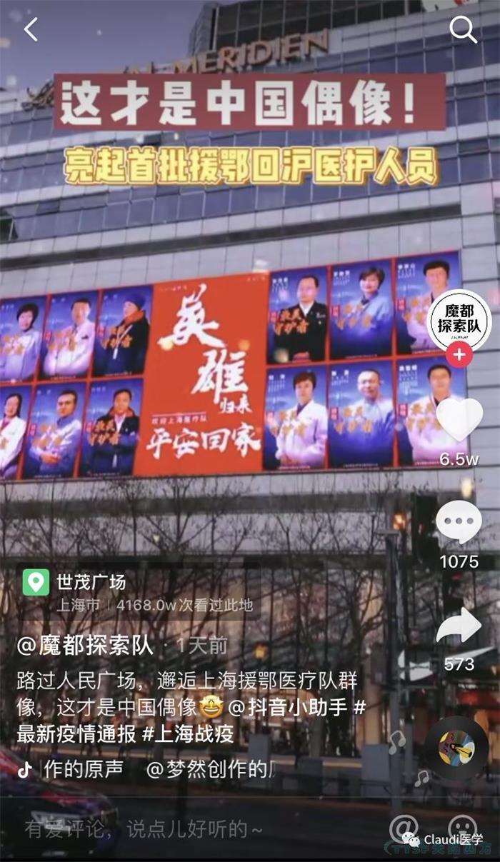 3675位逆行者回家:各地最高禮遇迎接援鄂醫護回家,感謝英雄,后會有期 3675位逆行者回家:各地最高禮遇迎接援鄂醫護回家,感謝英雄,后會有期