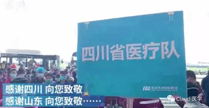 3675位逆行者回家:各地最高禮遇迎接援鄂醫護回家,感謝英雄,后會有期 3675位逆行者回家:各地最高禮遇迎接援鄂醫護回家,感謝英雄,后會有期