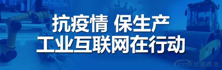 授魚不如授漁,工業互聯網如何增強制造業“免疫力”? 授魚不如授漁,工業互聯網如何增強制造業“免疫力”?