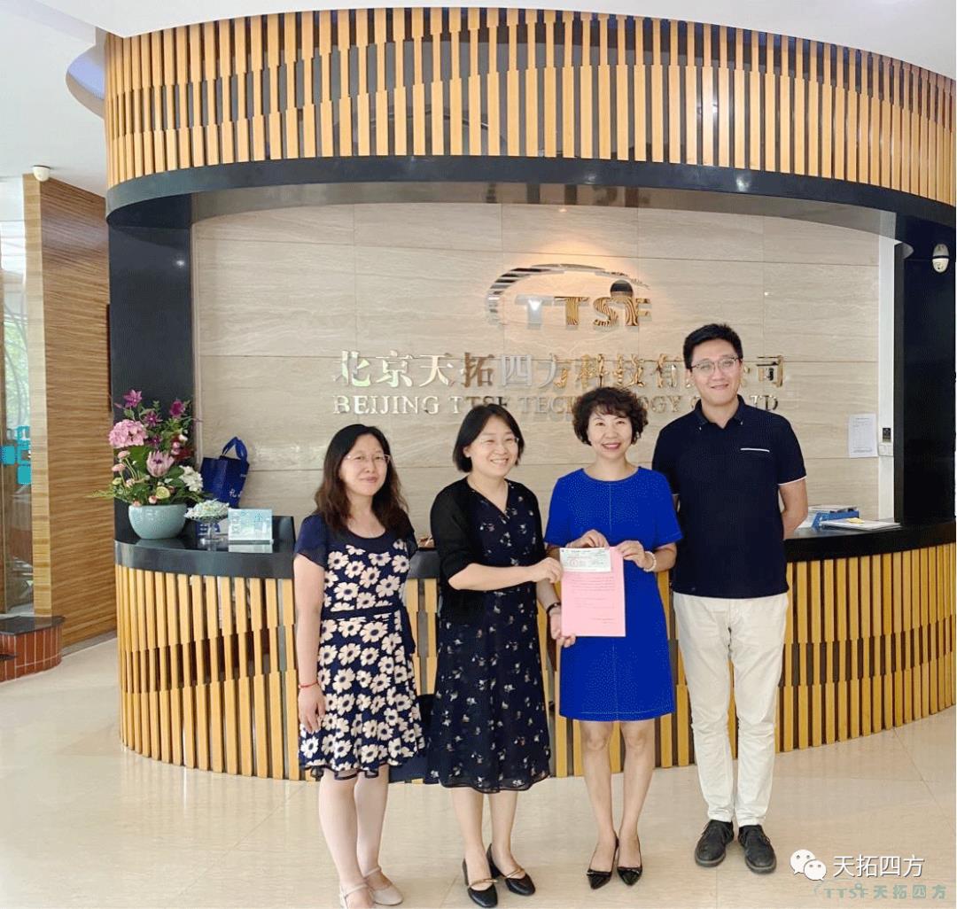 感謝豐臺科技園區管委會為天拓四方送來政策支持資金 感謝豐臺科技園區管委會為天拓四方送來政策支持資金